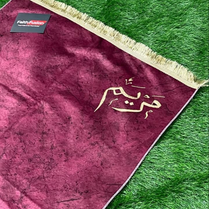 name-customized-prayer-mat-customize-your-name-on-prayer-mat-daraz-pk