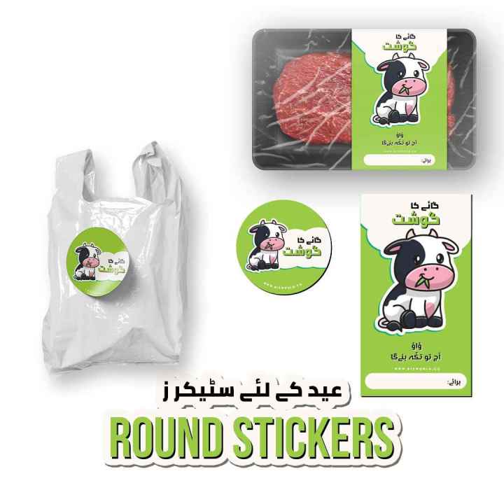 Sticker Eid-Ul-Adha Meat Packet (One Pack In A 50)