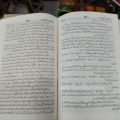 Aur Eik But Shikan Paida Hua / Aur Ek But Shikan Paida Hua 1 To 4 Parts In  Books / Or Ek But Shikan Paida Howa By By Inayatullah / Inayatullah Novels. 