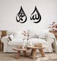 Mashallah Wooden Islamic Wall Art | Islamic Calligraphy | Islamic wall hanging, Arabic Wall Art, Arabic Calligraphy, Ramadan - Eid Gifts. 