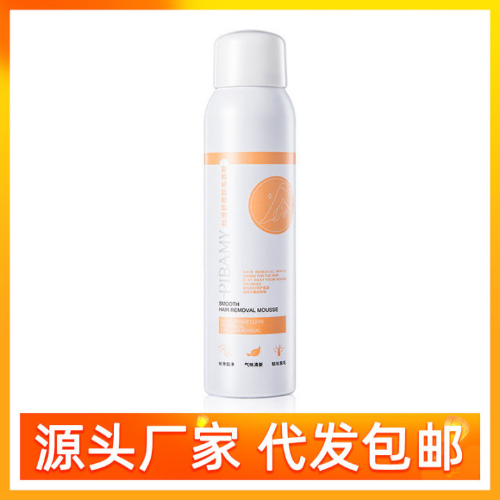 PIBAMY Silky and Soothing Hair Removal Mousse is gentle and non-irritating to arms, legs, underarms, and can be used all over the body for women.