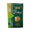 Seerat Un Nabi By Allama Shibli Nomani / Sirat un Nabi By Allama Shibli Nomani / Seerat Ul Nabi By Allama Shibli Nomani / Sirat Ul Nabi By Allama Shibli Nomani. 