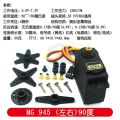 MG996R MG995 steering gear vehicle ship manipulator 13kg high torque metal gear steering gear servo. 