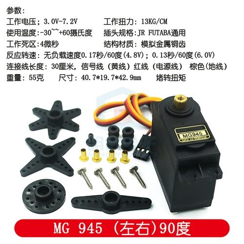 MG996R%20MG995%20steering%20gear%20vehicle%20ship%20manipulator%2013kg%20high%20torque%20metal%20gear%20steering%20gear%20servo%20-%20Image%202