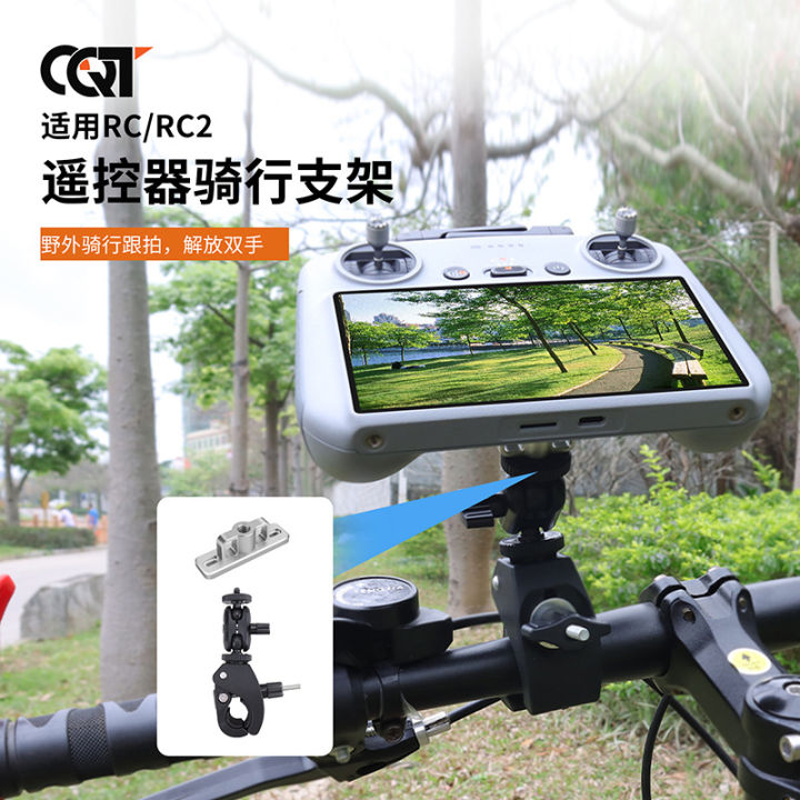 Compatible with DJI RC/RC2 remote control, bicycle mount, bicycle riding, outdoor , fixed mount