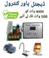 Voltage Regulator pwm 220v Ac 4000w. 