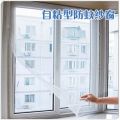 Ohaya Invisible Mosquito Deluxe Window Door Net Mesh Flyscreen with Velcro tape. 