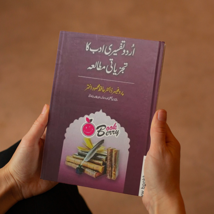 Urdu Tafseer Adab Ka Tajziyati Mulalla | اردو تفسیر ادب کا تجزیائی ملاحظہ By Prof Dr Hafiz Mehmood Akhtar | Buy Urdu Books Online Bookberry | Bestseller Urdu Books