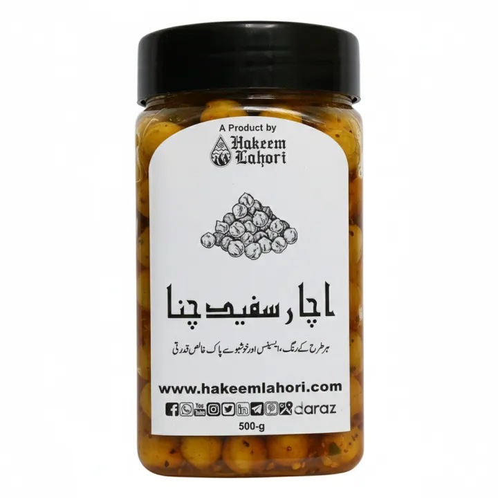 Sfaid Chana Pickle in Oil سفید چنا کا اچار Achaar (500g) | Hakeem ...
