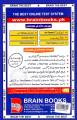 Brain Question Bank Mathematics for 9th Class By Mohammad Shoaib Ghani. 