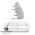 The Muslim Stores - Surah Al Qamar  Verse 54 & 55, Calligraphy Self Adhesive Wall Sticker Room Home Decor Islamic Decoration Modern Muslim Ideas Decor New Home Deccal  Arabic Art. 