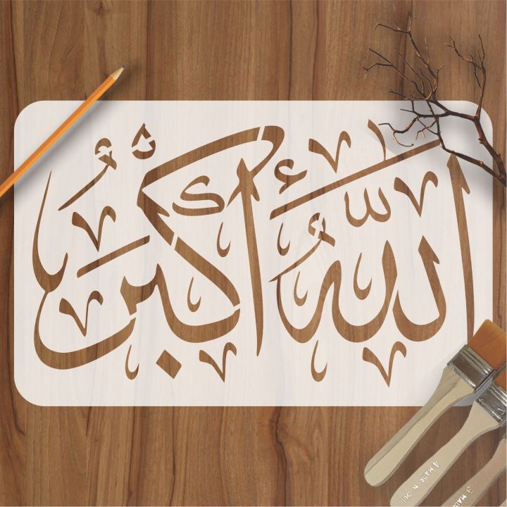Rabbana%20Atina%20Min%20Ladunka%20Rahmatan%20Dua%20Calligraphy%20Islamic%20Reusable%20Stencil%20for%20Canvas%20and%20wall%20painting.%20ID%20#4229%20-%20Image%209