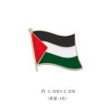 【They all say it looks good】 Free Palestine Flag Brooch National Flag Metal Badge Clothing Accessories Badge. 
