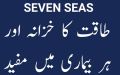 Seven-Seas Cod oil Liver  -150ml for birds health and grooming. 