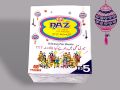 naz pan masala | naz | naz pan masala full box | naaz | naz sweet supari | naz sauf supari | 5 rs naz pan masala full box | hum tum | shahi meva | gogo | shahi delux. 