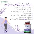 Nutrifactor Leanax Healthy Weight Management Supplement For Fat Burn 60s Capsules. 