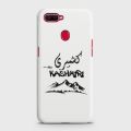 Oppo A5s Cover - SkinLee HQ Hard Case - Caste Name Kashmiri Customized Cover - SKINLEE-680-1-499-356. 