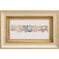Ashadu-an-la-ilaha-illallah Stencils for Wall Painting Scrapbook Coloring Embossing Album Decorative Template ID 4076. 