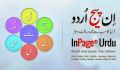 CorelDRAW Graphics Suite 2017, Inpage Pro 3.5, AutoCAD 2017 (x64),Win 64bit - Lifetime Activated! Complete Set in DVD. 