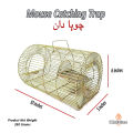 Rat & Mouse Catching Cage | Mouse & Rat Trap Cage | Metal Mice Catcher | Chuha Dan Chuha Pakrne Wala Pinjra. 