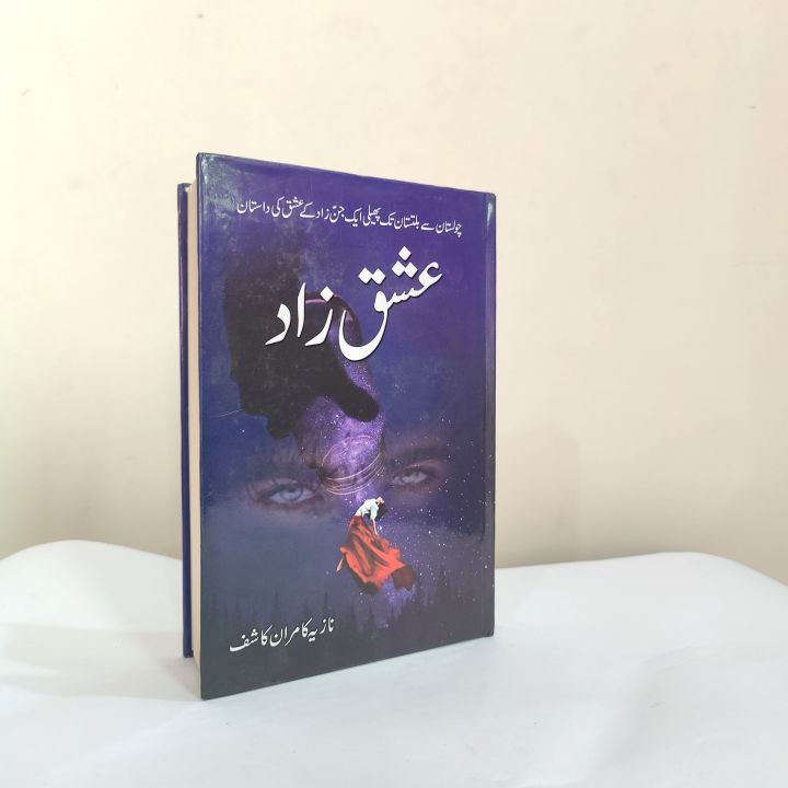 Ishq%20Zaad%20Horror%20Novel%20By%20Nazia%20Kamran%20Kashif%20-%20Image%202