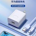 Huawei 6A Data Cable  Type-C Super Fast Charger for Honor OPPO Xiaomi 66W Mobile Phone Data Cable. 