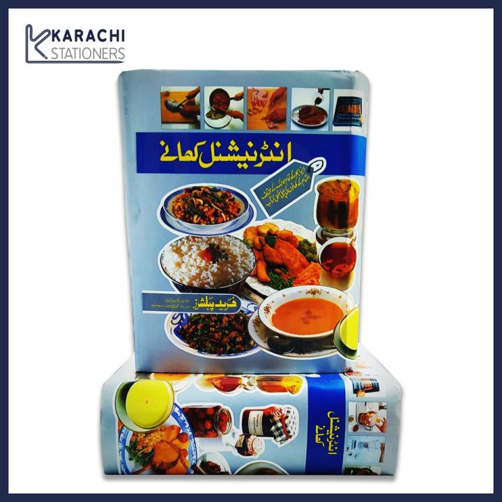 International Foods (International Khaanay) by Fareed Publishers best selling recipe book in Urdu