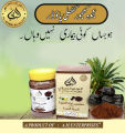 Ajwa Dates Khajoor Seeds (Ghutli) Powder - 100 Grams - AL-BARNI AL-HIJAZI. 