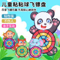 Children's sticky ball Velcro ball dart board throwing sticky ball target plate boy toy educational parent-child outdoor sports. 