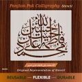 Panjtan Pak names Calligraphy Islamic Reusable Stencil for Canvas and wall painting.ID# 4221. 