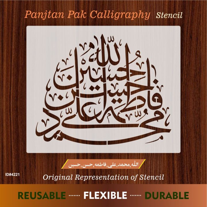 Panjtan Pak names Calligraphy Islamic Reusable Stencil for Canvas and wall painting.ID# 4221