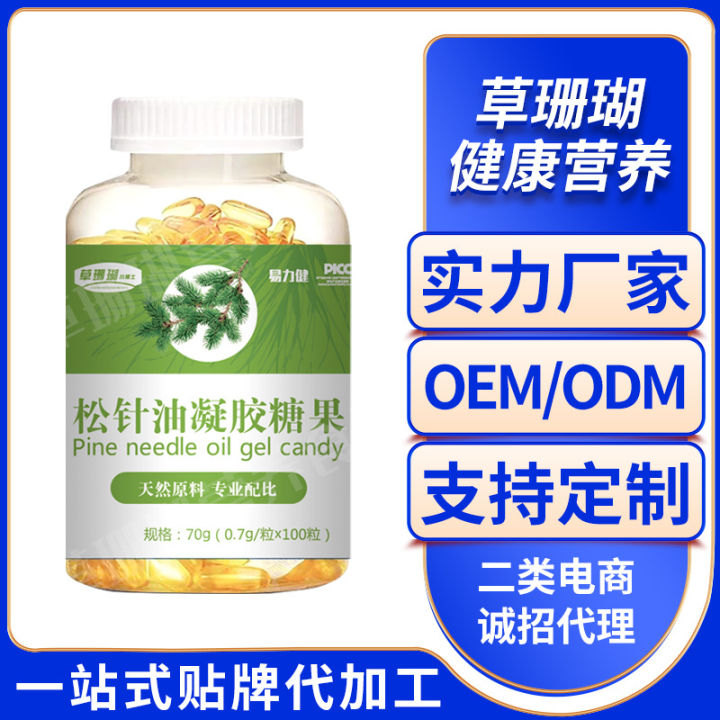 Pine needle oil gel candy edible pine needle oil extract softgel manufacturers wholesale processing