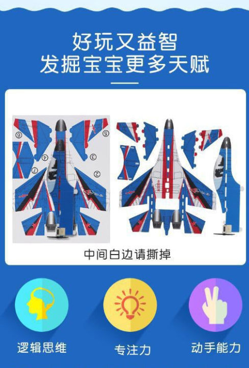 Electric%20Foam%20Hand%20Launch%20Glider%20Airplane%20-%20Su-27%20Fighter%20Jet%7C%20Best%20Foam%20Glider%20for%20Kids%20&%20Adults%20-%20Image%204