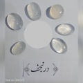 Dure Najaf Stone. 
