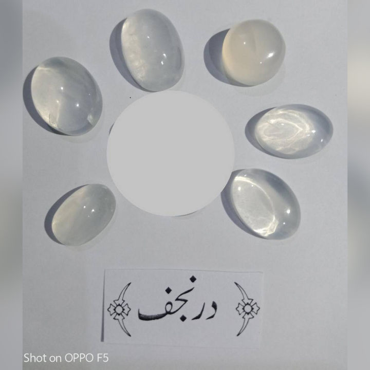 Dure Najaf Stone