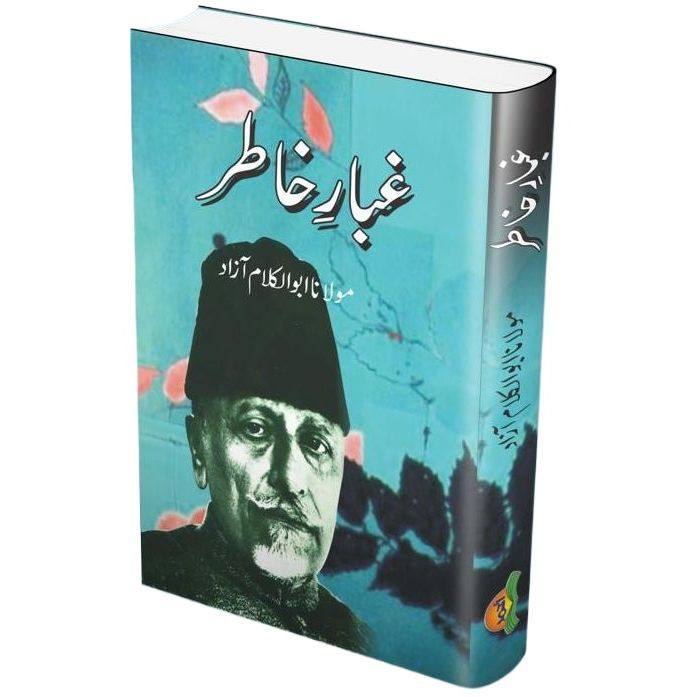 Ghubar%20e%20Khatir%20-%20%D8%BA%D8%A8%D8%A7%D8%B1%20%D8%AE%D8%A7%D8%B7%D8%B1%20-%20Image%202