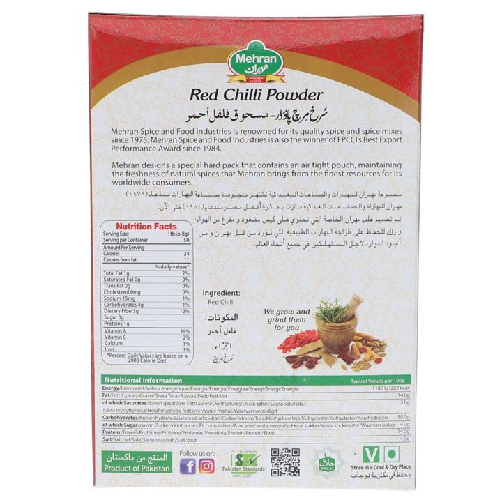 Mehran%20Red%20Chilli%20Powder%20400g%20-%20Image%205