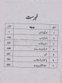 Honey Urdu 6 in 1 for MA Urdu first Year with solved Papers. 