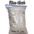 Rice husk (1kg). 
