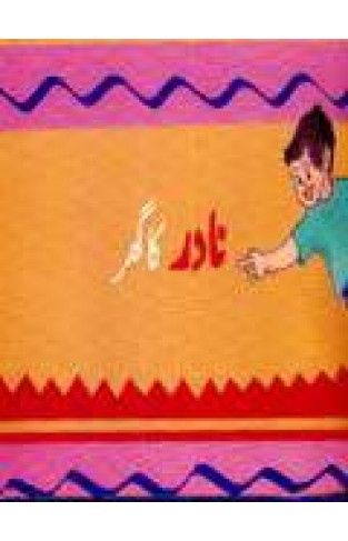 Nadir Ka Ghar 9698129154