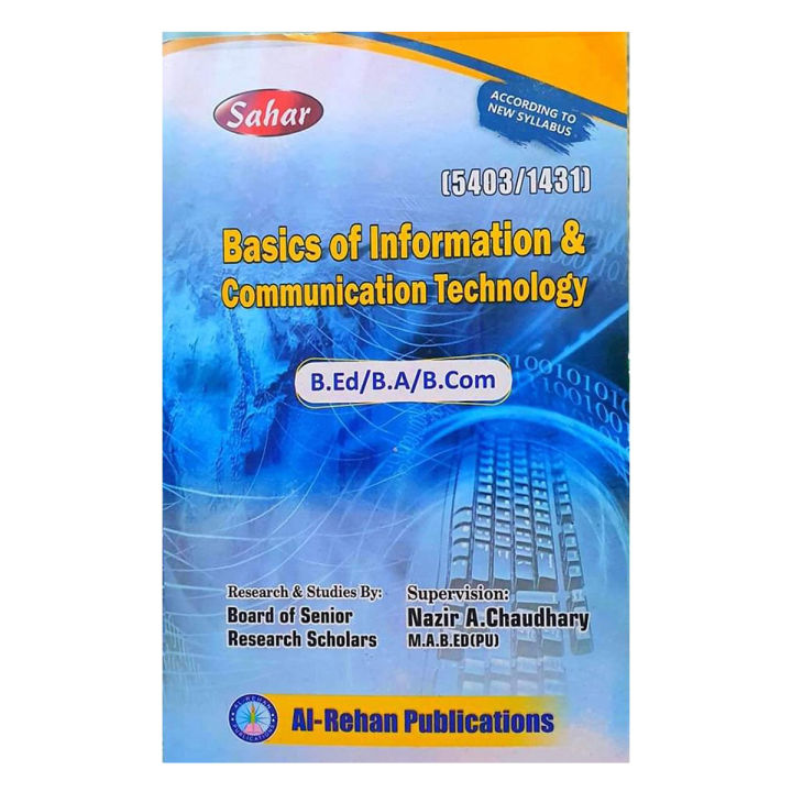 5403_1431 AIOU Basics of Information and Communication Technology (English)