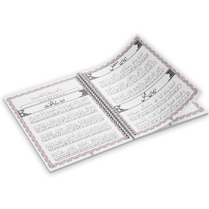 Tracing%20Duaa%20Book%20with%20Free%20Gift%20-%20Image%202