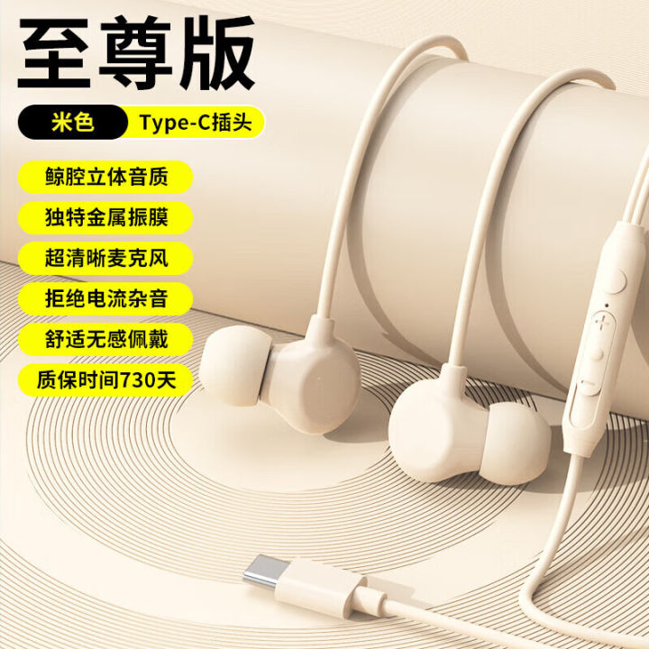 In-ear%20wired%20headphones%20suitable%20for%20round-hole%20OPPO%20Type-C%20with%20microphone,%20universal%20headphones,%20high%20aesthetic%20value%20wired%20headphones%20Q5%20-%20Image%207