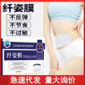 Weight Loss Fat Patch Slim Sticker Energy Slimming Mask Weight Loss Fat Patch Belly Button Sticker Slimming Patch Authentic Beauty Salon. 