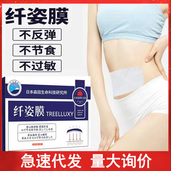 Weight Loss Fat Patch Slim Sticker Energy Slimming Mask Weight Loss Fat Patch Belly Button Sticker Slimming Patch Authentic Beauty Salon