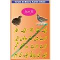 Titar Batter partridge quail Poem Urdu p01 - Board and Chart Graphics Flex sheet Panaflex Penaflex pana pena flex for Learning Education and Decoration of Class Room of School and College with customise Your School and Teacher Name. 