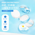 Excelamb children's special sunscreen, skin care moisturizing, mild physical sunscreen, UV protection, factory direct sales. 