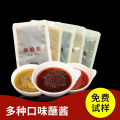 Trial pack 100g hot pot base wholesale commercial small package rotating single small hot pot base rattan pepper base. 