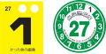 2 pcs front screen sticker CUSTOMIZED STICKER for japnese car (inside screen). 