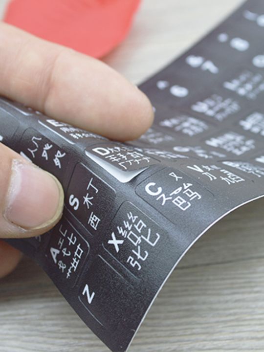 Wubi%20keyboard%20sticker%20notebook%20desktop%20Wubi%20film%20font%20font%20root%20frosted%20sticker%2086/98%20version%20does%20not%20wear%20-%20Image%208